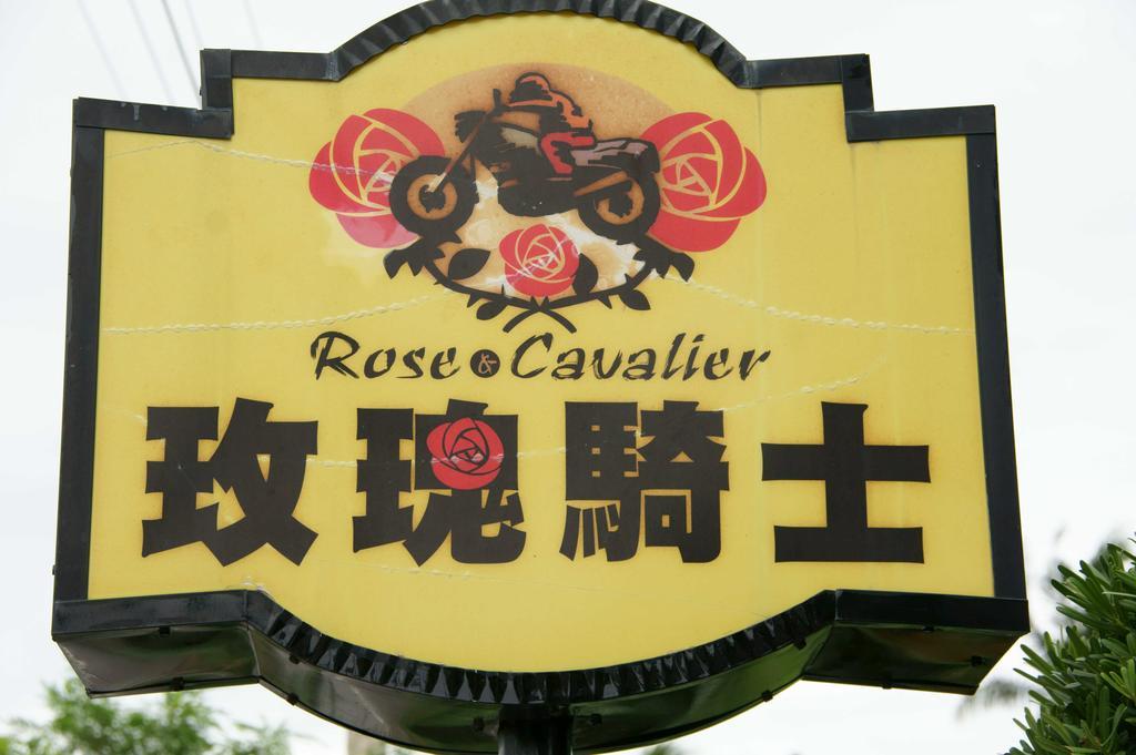 Rose Rider Guesthouse Taitung Екстер'єр фото